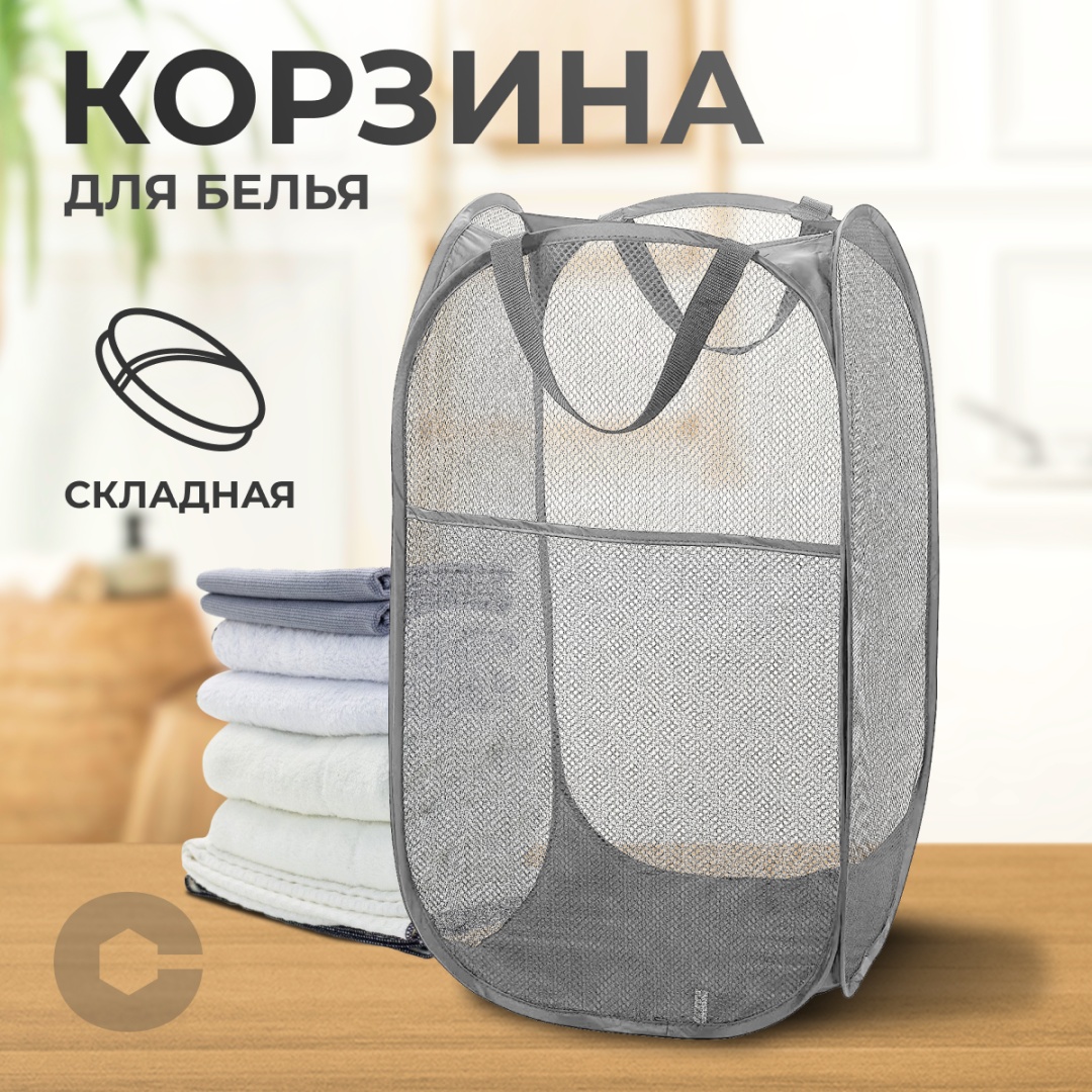 Cute Things корзина для белья 36x36x58 см, полиэстер