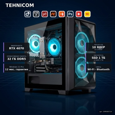 Tehnicom i5-13400F / RTX 4070 12 Гб / 32 Гб / 1000 Гб HDD+SSD 1000 Гб / Win 11 Pro