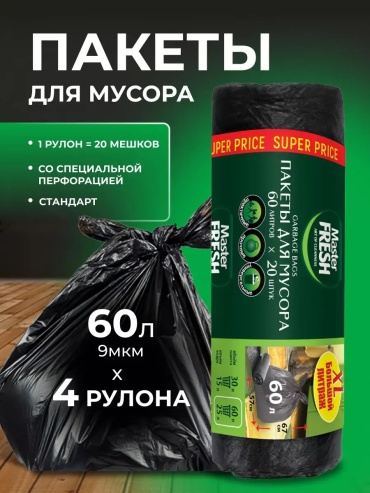 Master Fresh Ар-877951 60 л