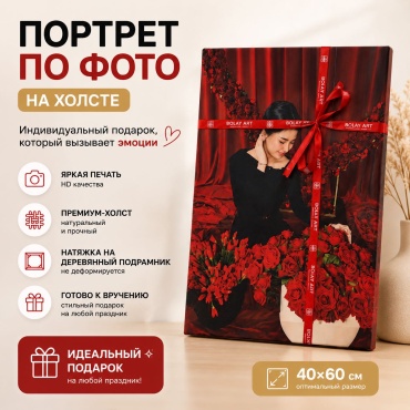 Boiay art Портрет по фотографии на холсте 4060 см, подарок девушке