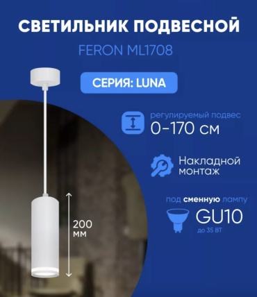 Светильник потолочный Feron GU10 белый