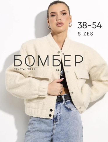 Ветровка Crystal Wear белый