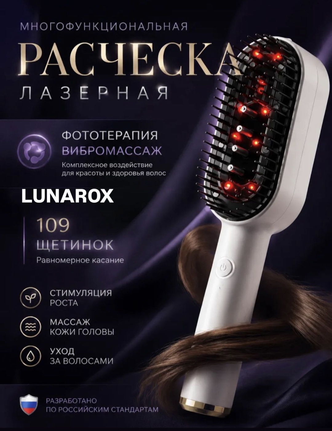 Микротоковый массажер, массажер для стимуляции роста волос