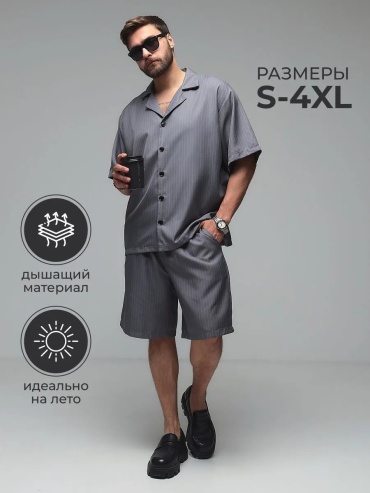 Мужской костюм серый