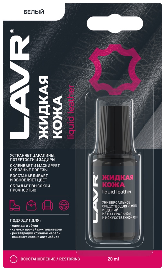 LAVR краска белый, ln1790