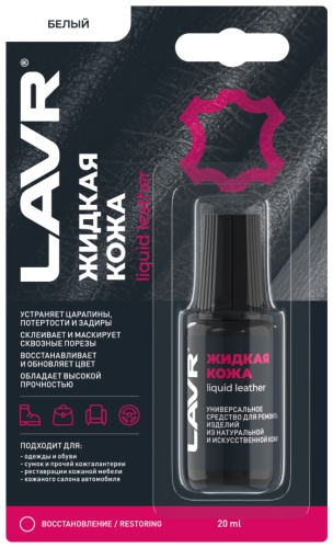 LAVR краска белый, ln1790