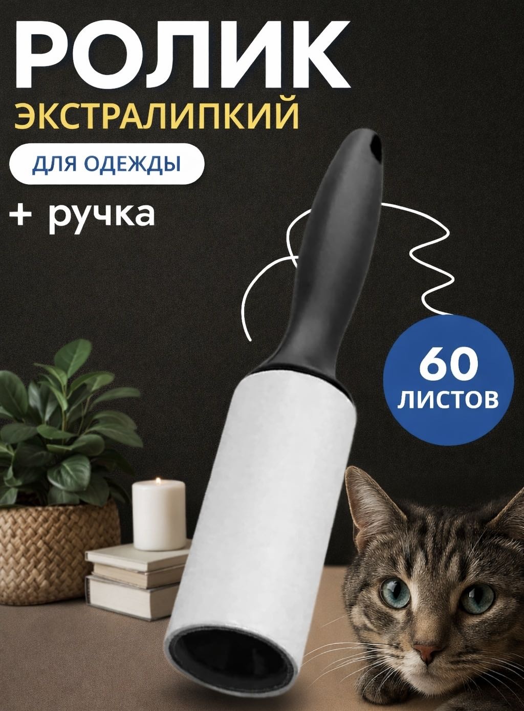 ALORY ролик 036608897 черный