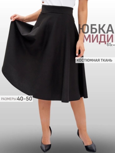 Юбка солнце EGRAT черный