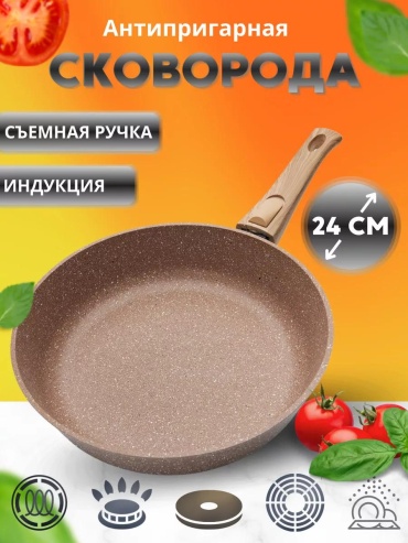 Сковорода 24 см с антипригарным покрытием, алюминий