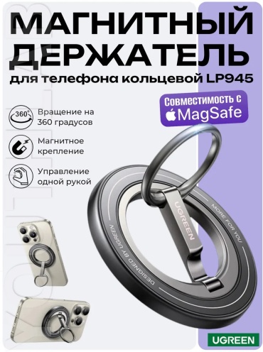 Магнитный держатель черный