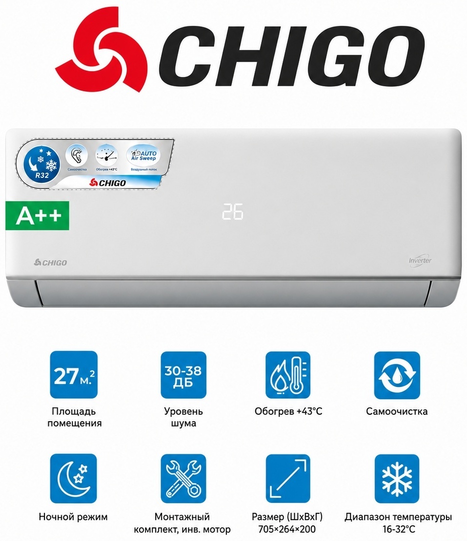 CHIGO G303-9K-INV белый + монтажный комплект