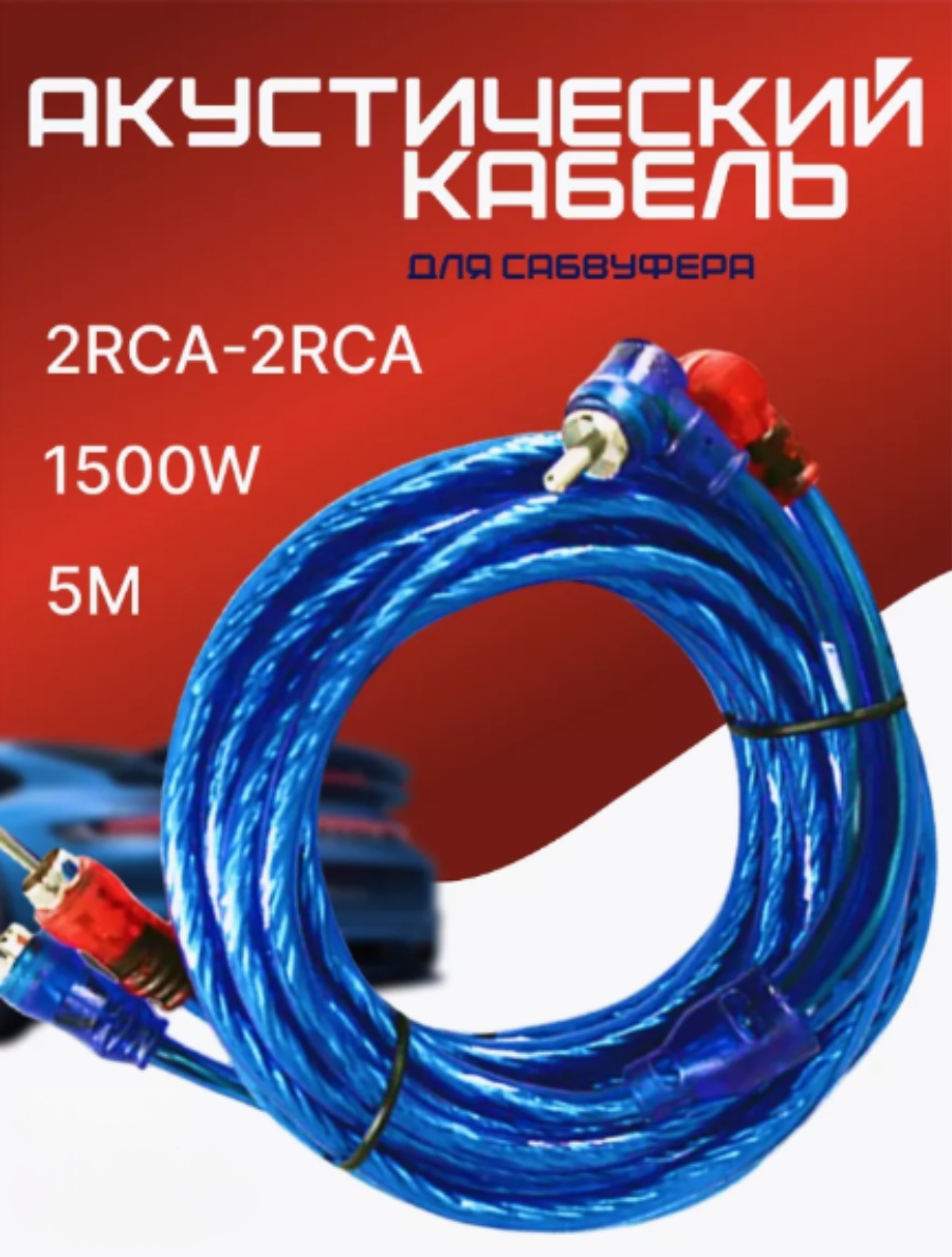 SP кабель RCA СИНИЙ 1 шт