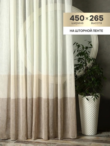 Тюль 450x265 см 1 шт, полиэстер, белый