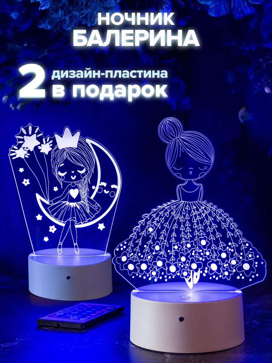 Декоративный светильник настольный Премиум, разноцветный
