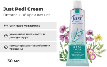 Just Pedi Blam крем для ног 30 мл