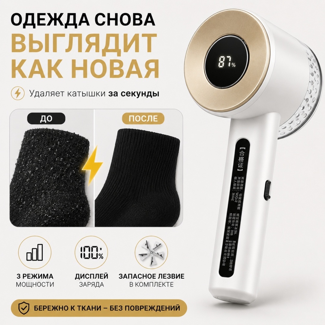 Машинка AKTASS от аккумулятора, кол-во насадок: 2