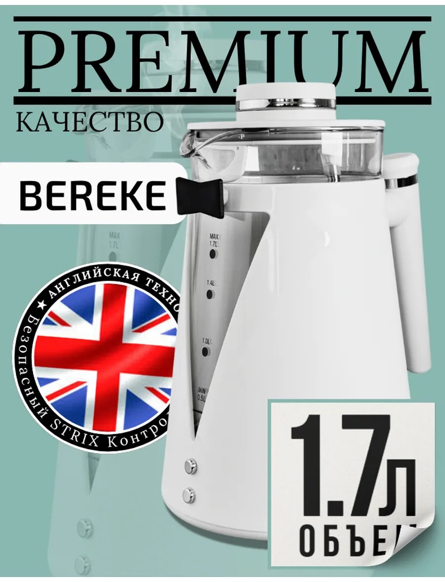 Электрочайник ZielBer BR-200 белый