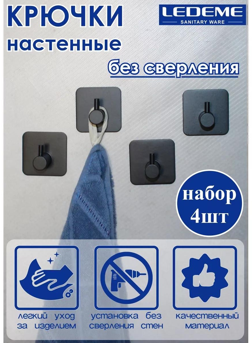 LEDEME держатель 185397565 1 шт, нержавеющая сталь