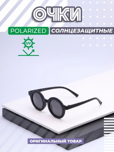 OREIBA солнцезащитные очки круглые поляризованные