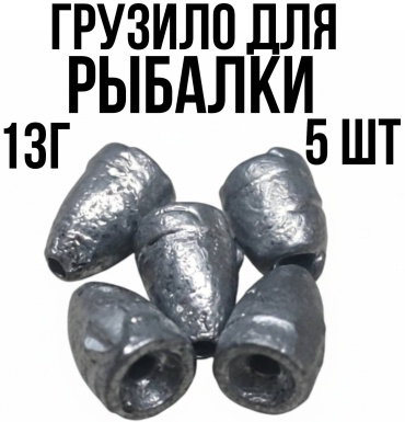 Пуля У Гаврилыча129 13 г