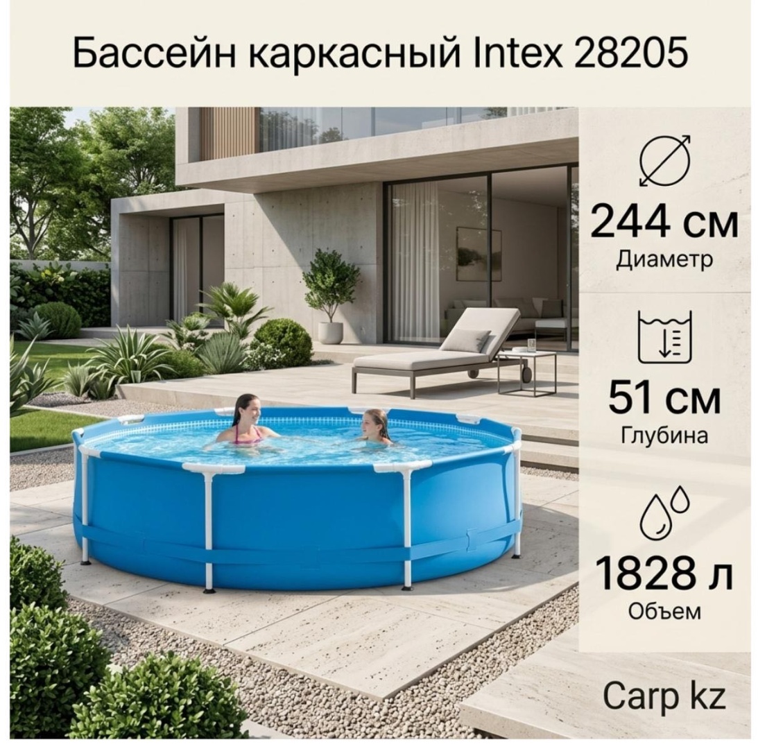 Бассейн каркасный Intex 836220572 , 244x244x51 см