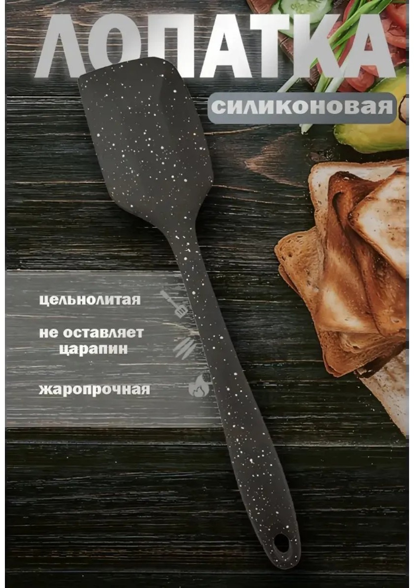 Ножницы кухонные силикон, 1 шт