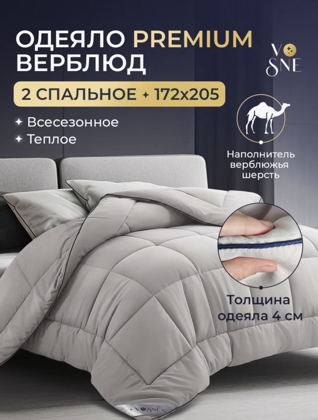 Одеяло GAN103766056 172х205 всесезонное