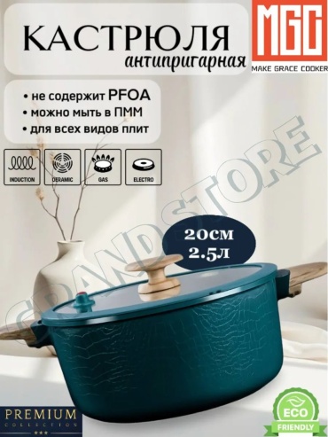 Казан MGC 2.5 л, гранит