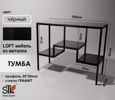Этажерка универсальная STEKLOCENT TMBR3-80100-GR 100x40x80 см, металл