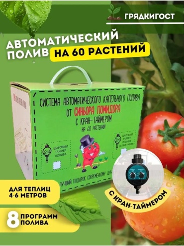 Капельная лента автополивавто_капельный_полив