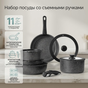 Смешанный набор 11 в 1