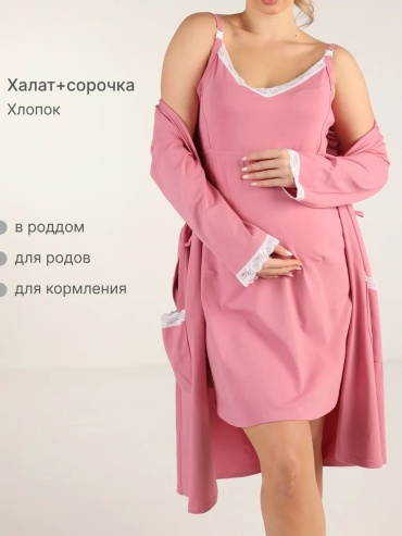 Комплект Euromama розовый, малиновый