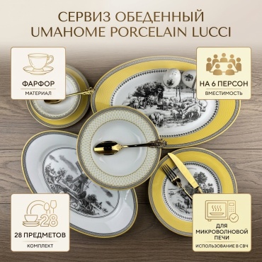Сервиз на 6 персон LUCCI , предметов: 28, столовый, фарфор