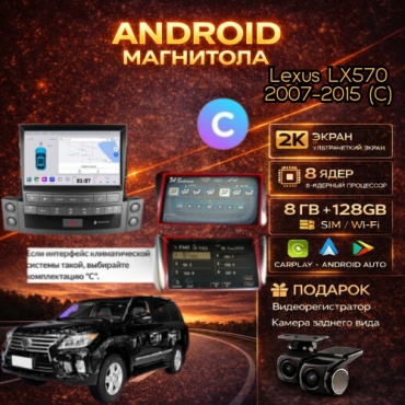 JSD 4G 8ЯДЕР Lexus LX570 2007-2015 (C)8Gb+128Gb камера заднего вида и видеорегистратор в штатное место Lexus