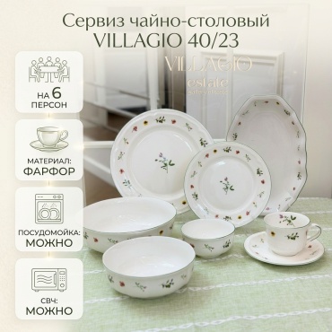 Сервиз на 6 персон VILLAGIO 40/23, предметов: 40, чайно-столовый, фарфор, костяной фарфор
