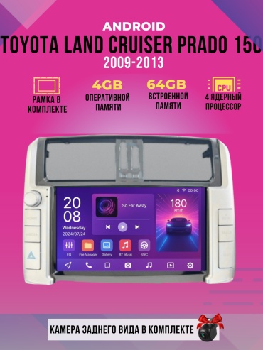 DVR D1 Toyota Land Cruiser Prado 150 2009-2013 4GB+64GB +камера заднего вида в штатное место Toyota