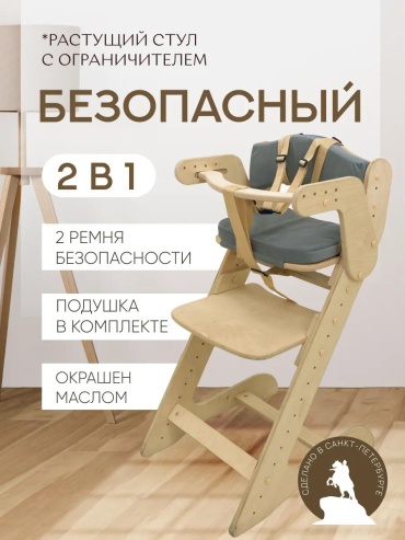 Стульчик классический 146841550 бежевый