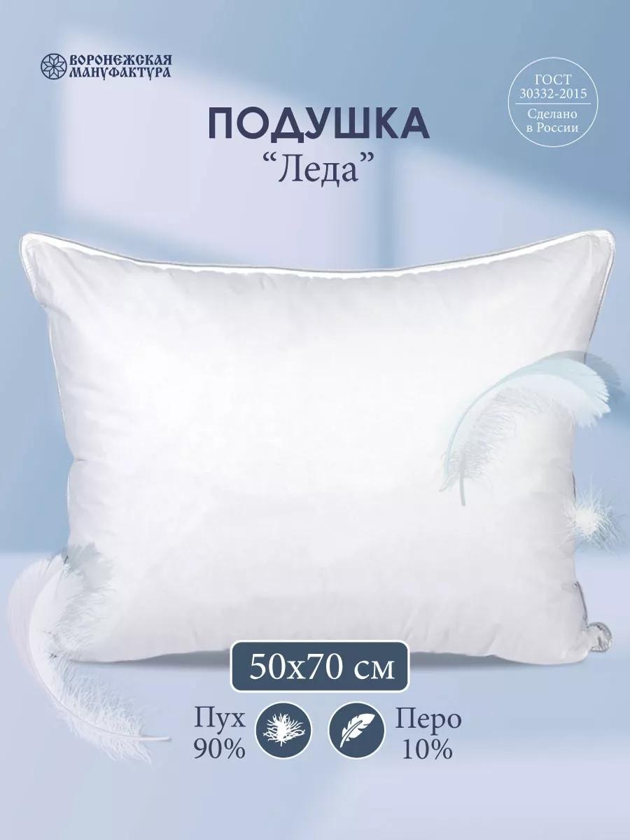 Подушка LUCCI 70x140 см, пух, перо