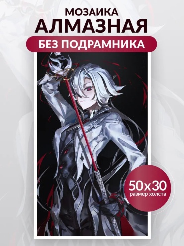 Просто клад 300317777 30x2 см