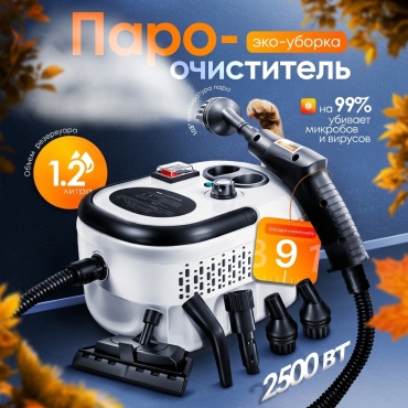 Пароочиститель Nexa TC-Q02 белый