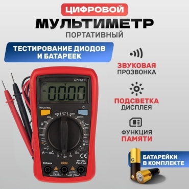 NYSON мультиметр UT33B+, цифровой