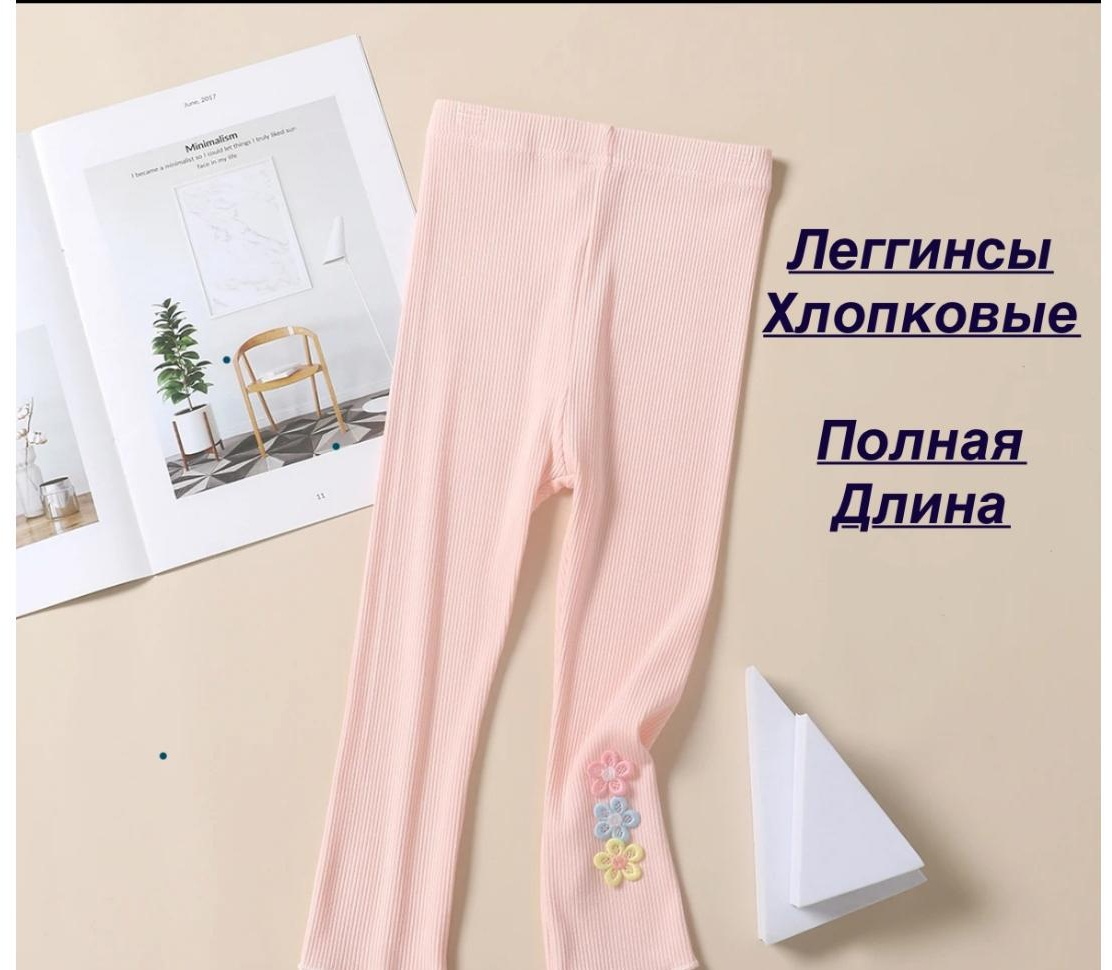 Леггинсы розовый