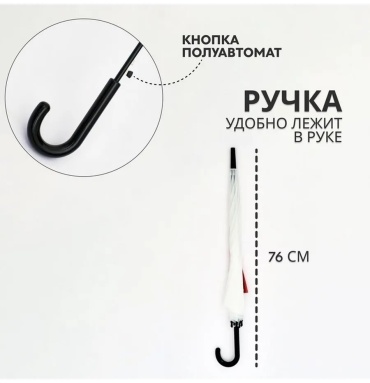 Зонт-трость полуавтомат белый