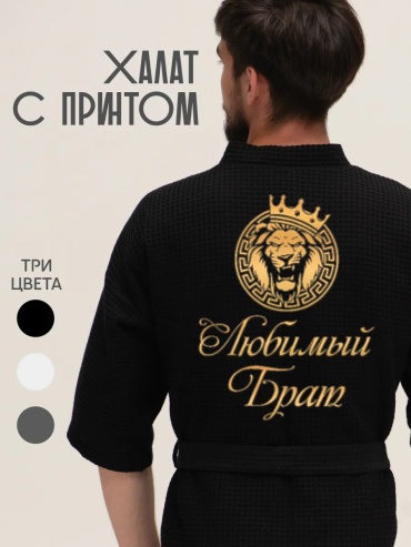 Хлопковый халат черный