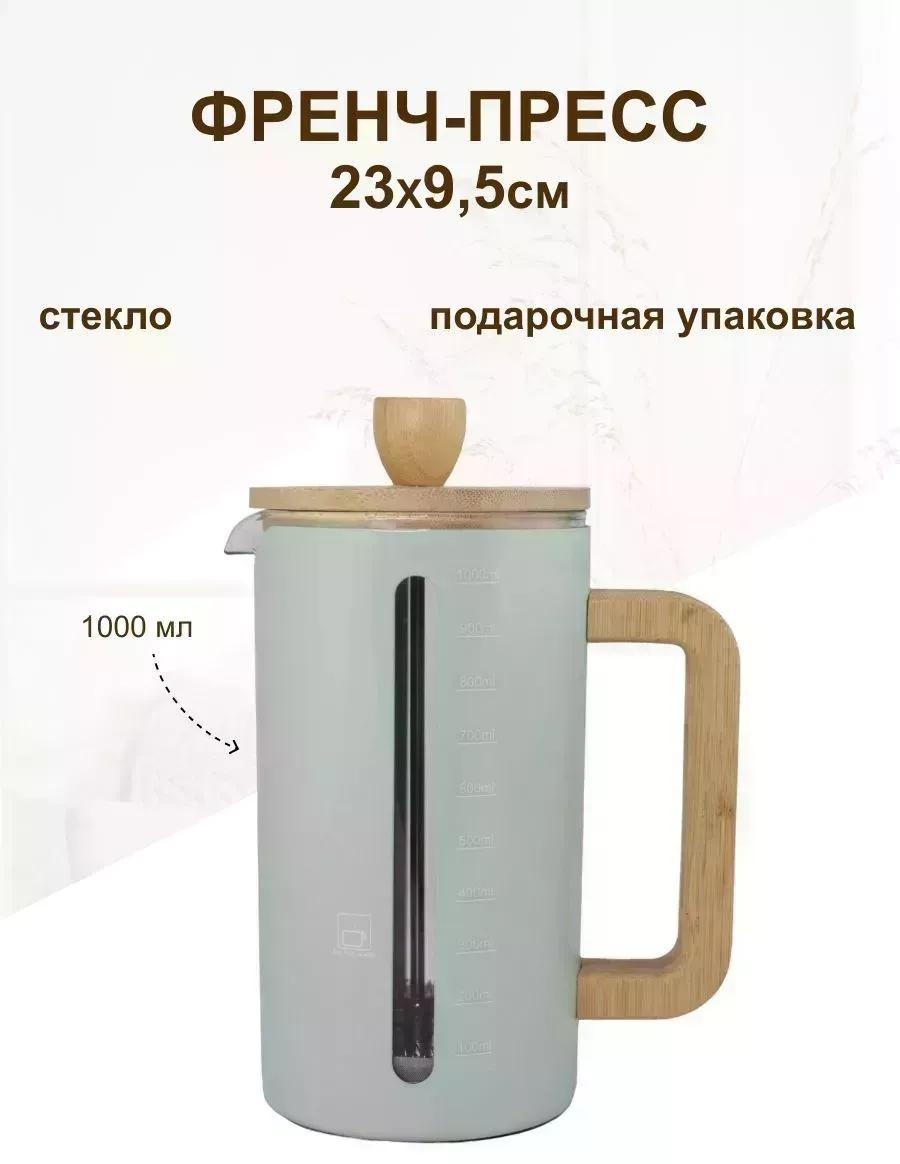 Кофейник Lenardi 312752324 500 мл, бамбук