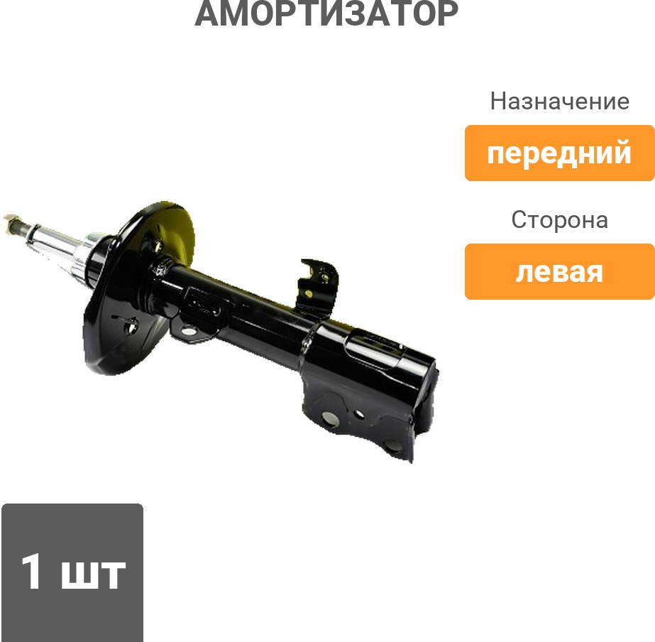 Амортизатор Winkod передний W339115SA 1 шт