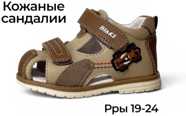 Сандалии Bi&Ki бежевый, коричневый