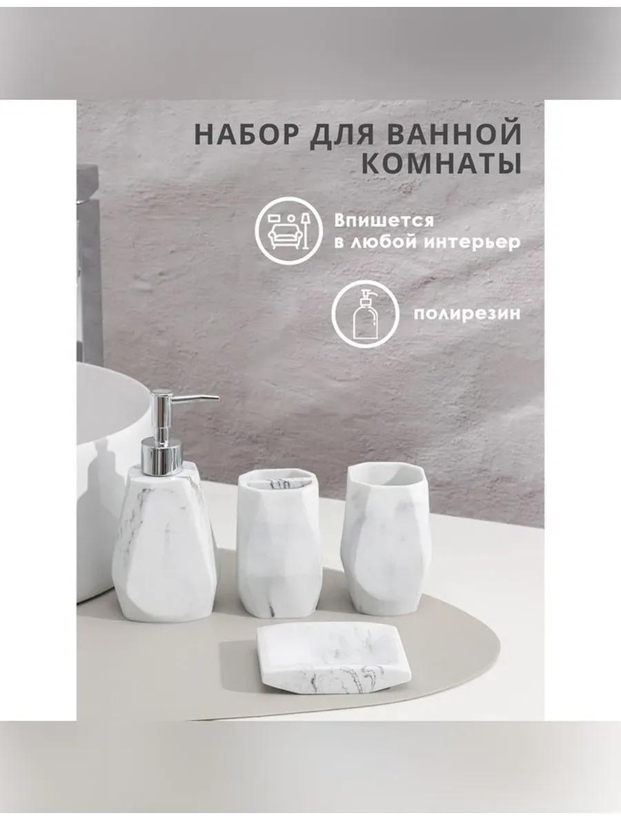 Набор аксессуаров 405964345 белый