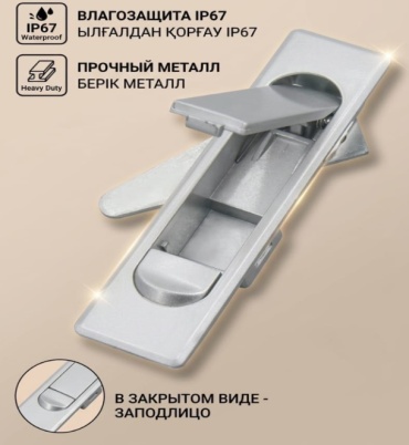 Замок для распределительного шкафа 730-1
