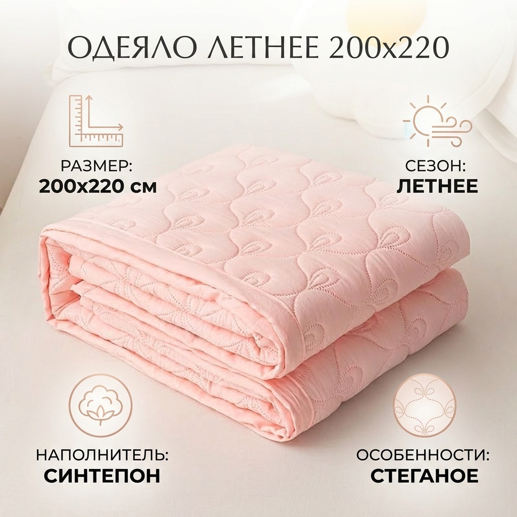 Одеяло 30186684_386583700 200x220 летнее